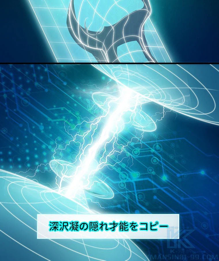 ページ 20 — 第8話