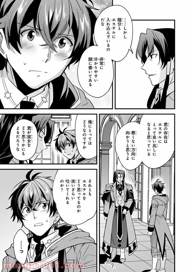 ページ 4 — 第9.2話