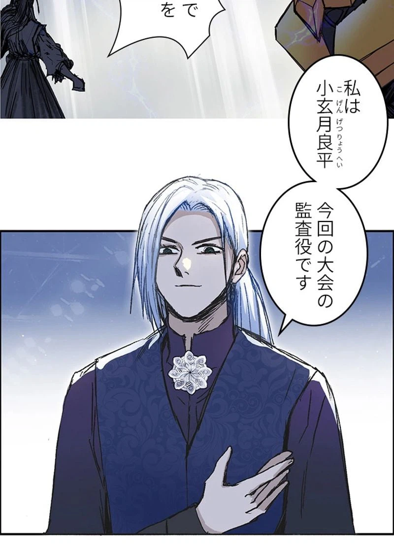 ページ 9 — 第253話