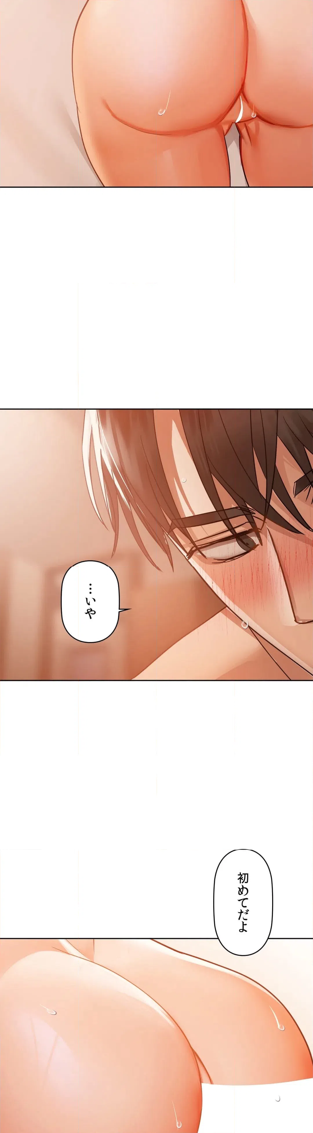 ページ 12 — 第34話