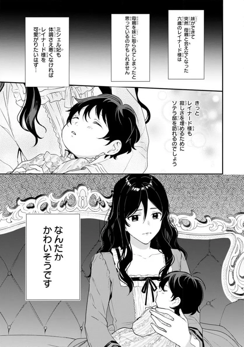 ページ 13 — 第9.1話