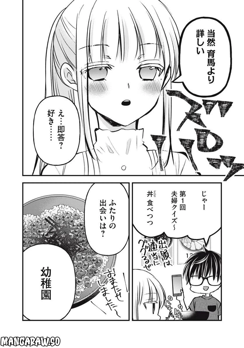 ページ 12 — 第110話