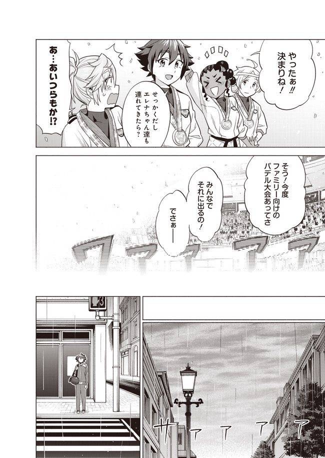 ページ 40 — 第9話