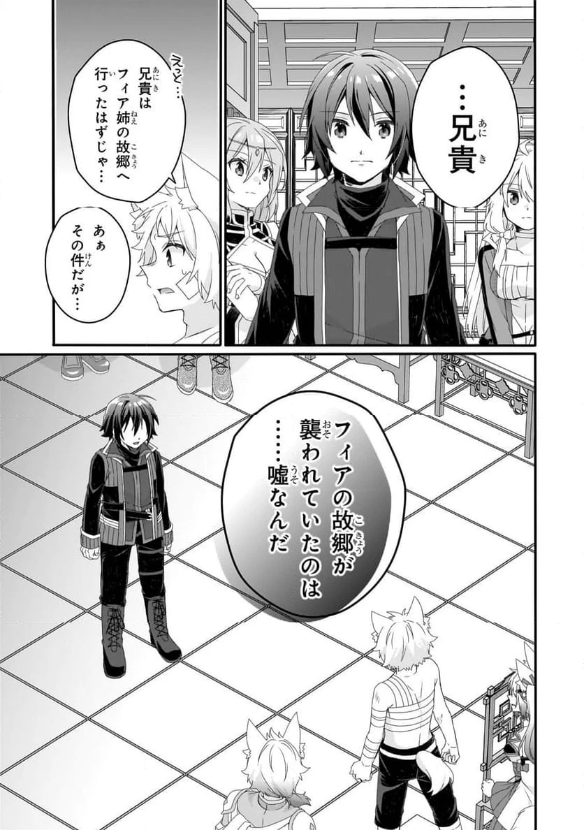ページ 5 — 第75.1話