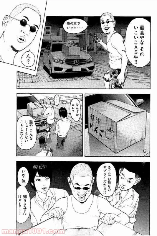 ページ 15 — 第4話