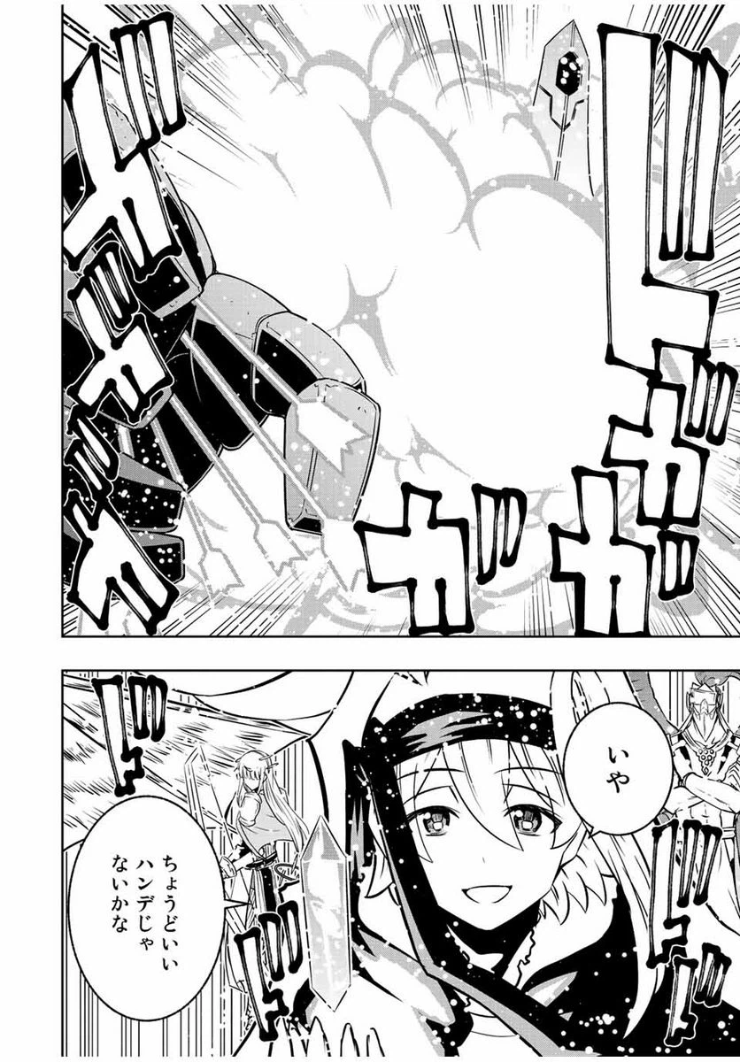 ページ 4 — 第15.1話