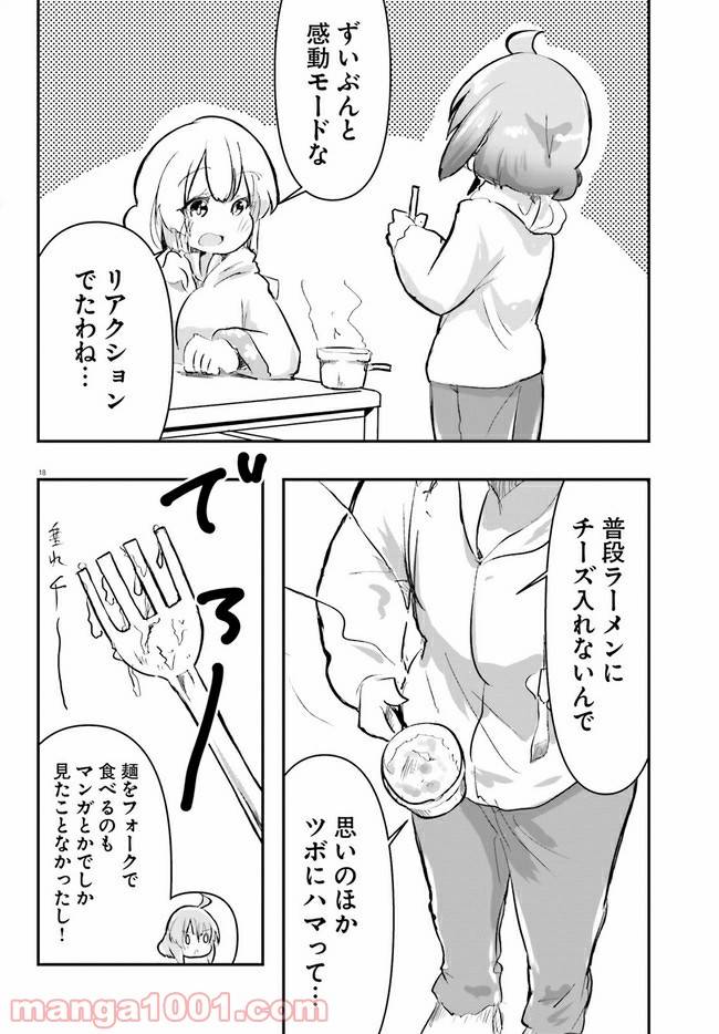 ページ 18 — 第3話