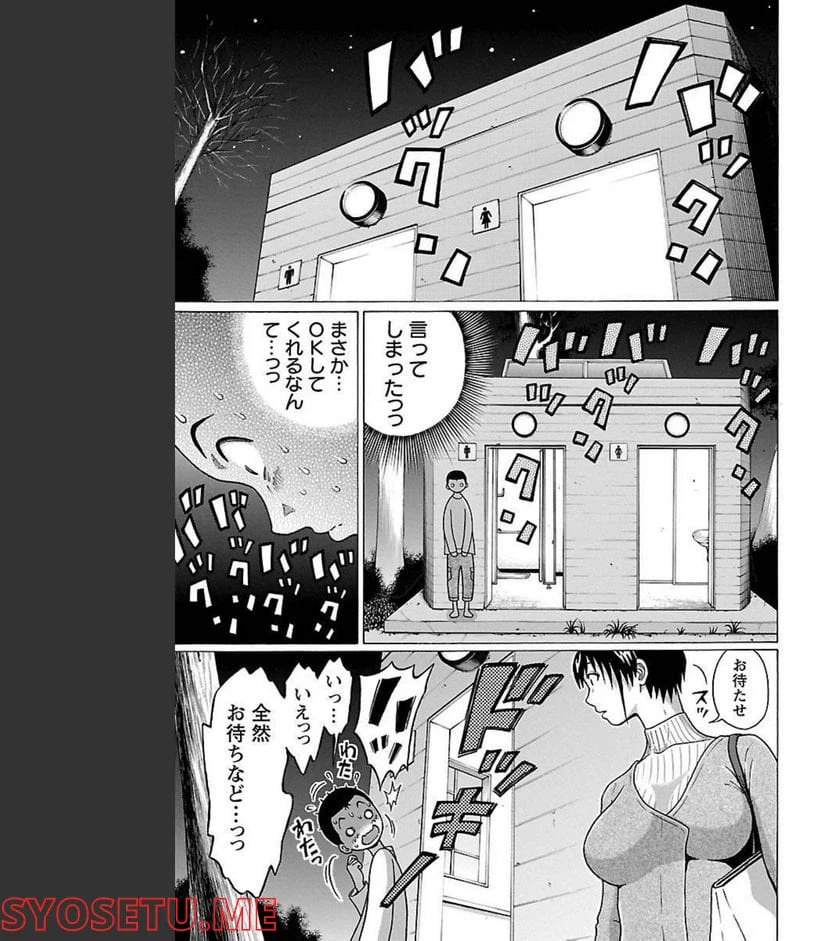 ページ 15 — 第84話