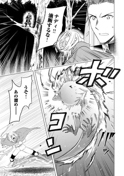 ページ 7 — 第18話
