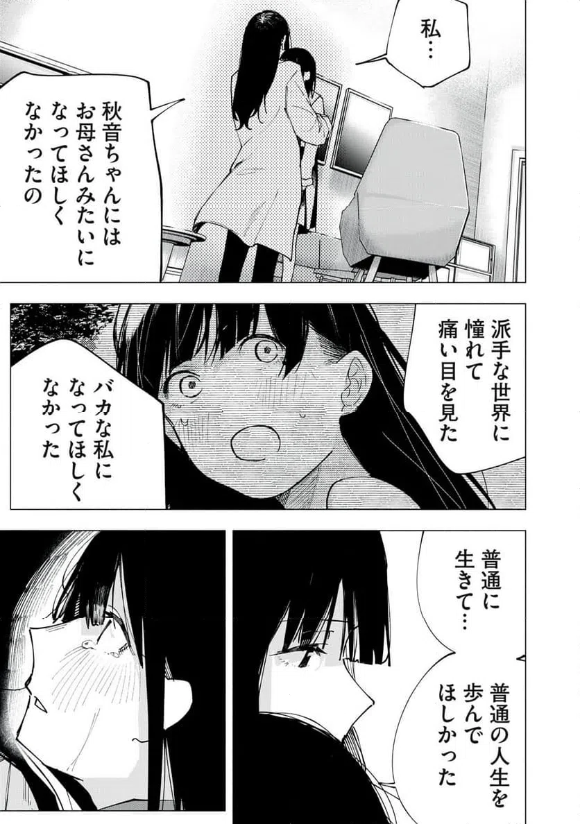 ページ 13 — 第82話