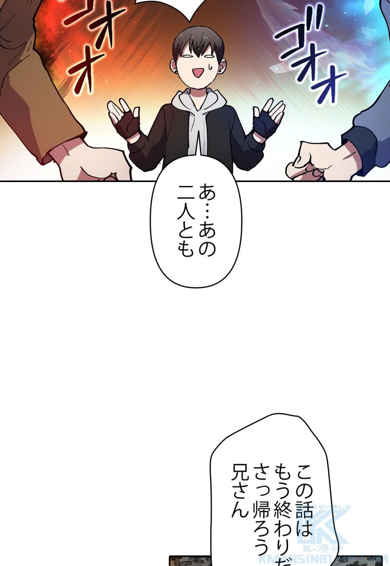 ページ 29 — 第12話