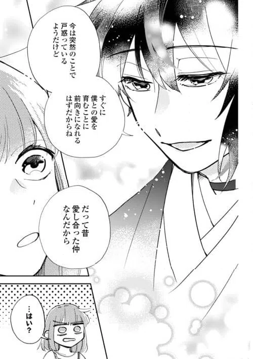 ページ 25 — 第3話