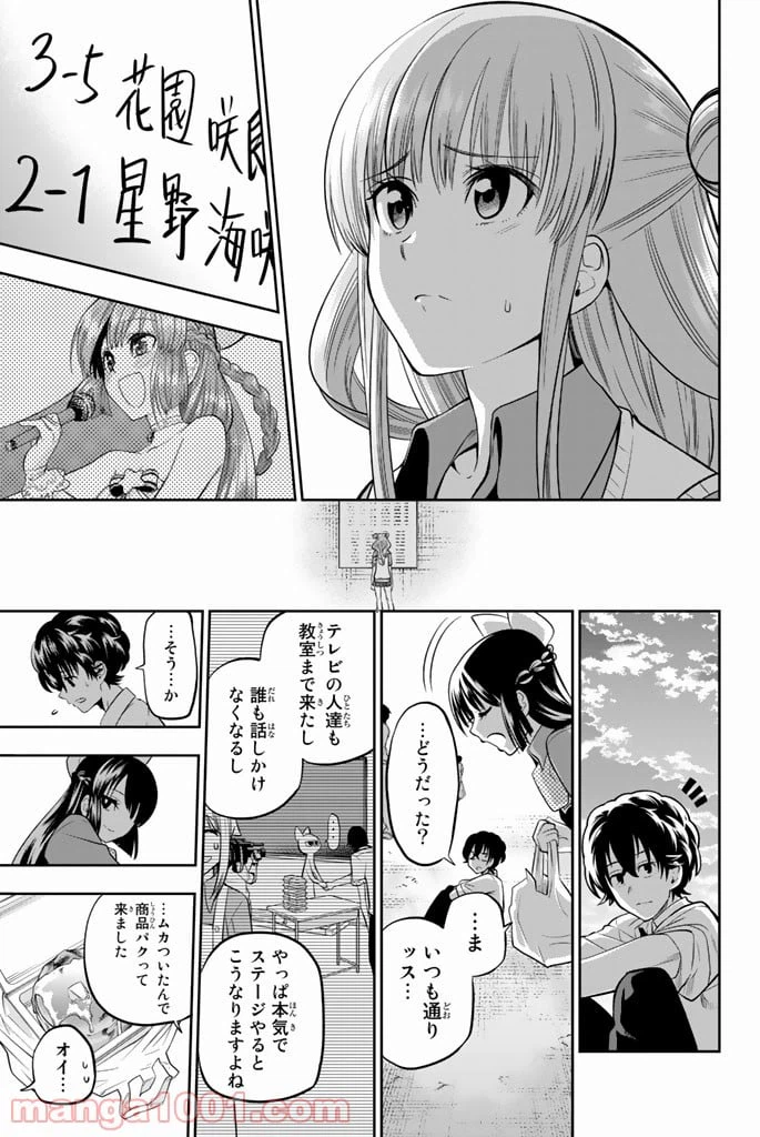ページ 17 — 第40話