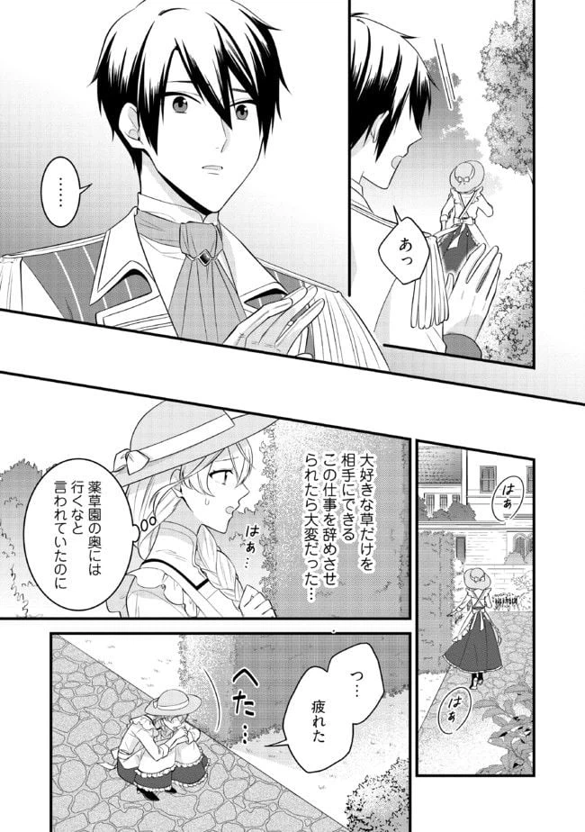 ページ 3 — 第3.2話