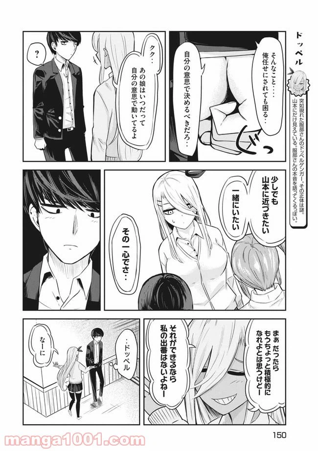 ページ 16 — 第3話