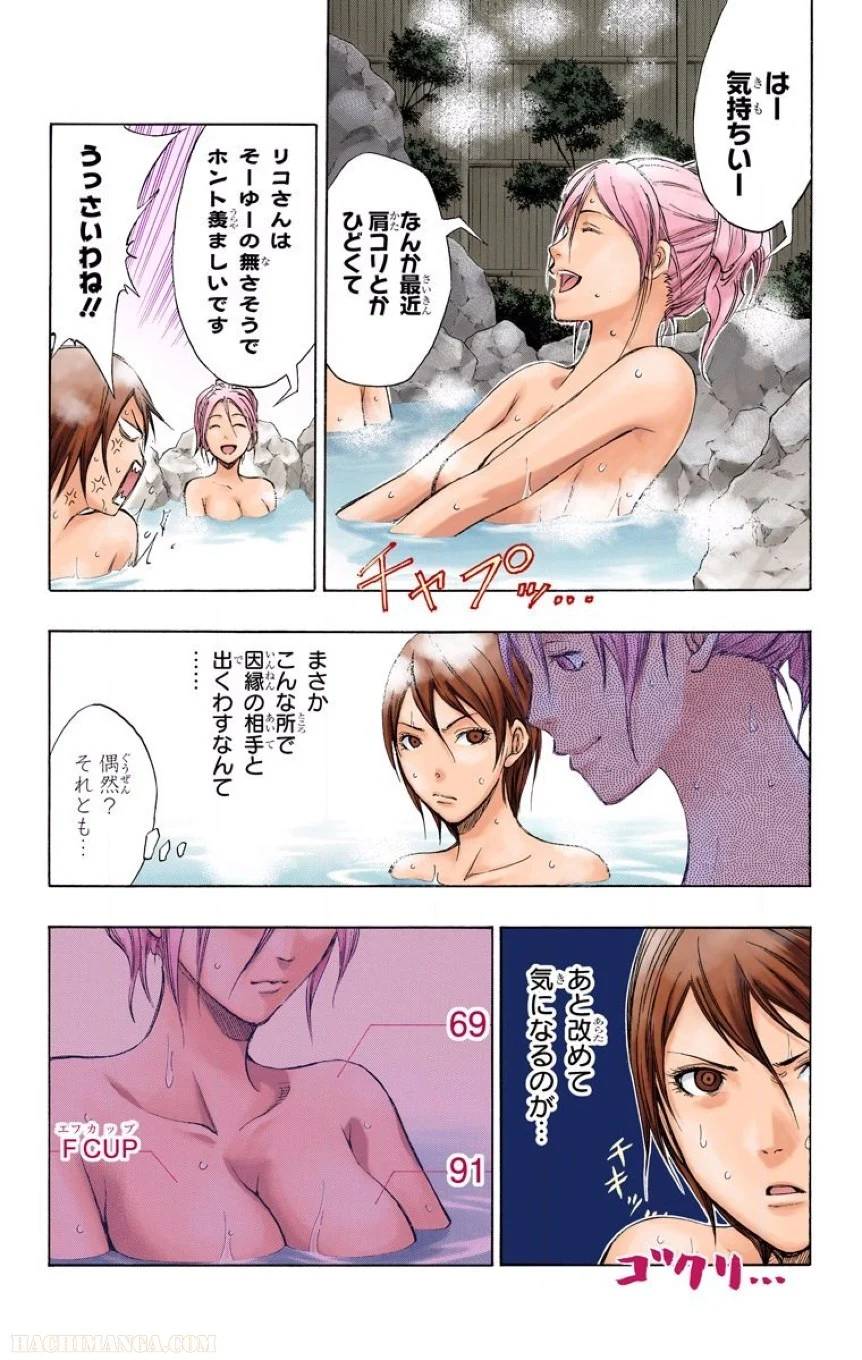 ページ 27 — 第13話