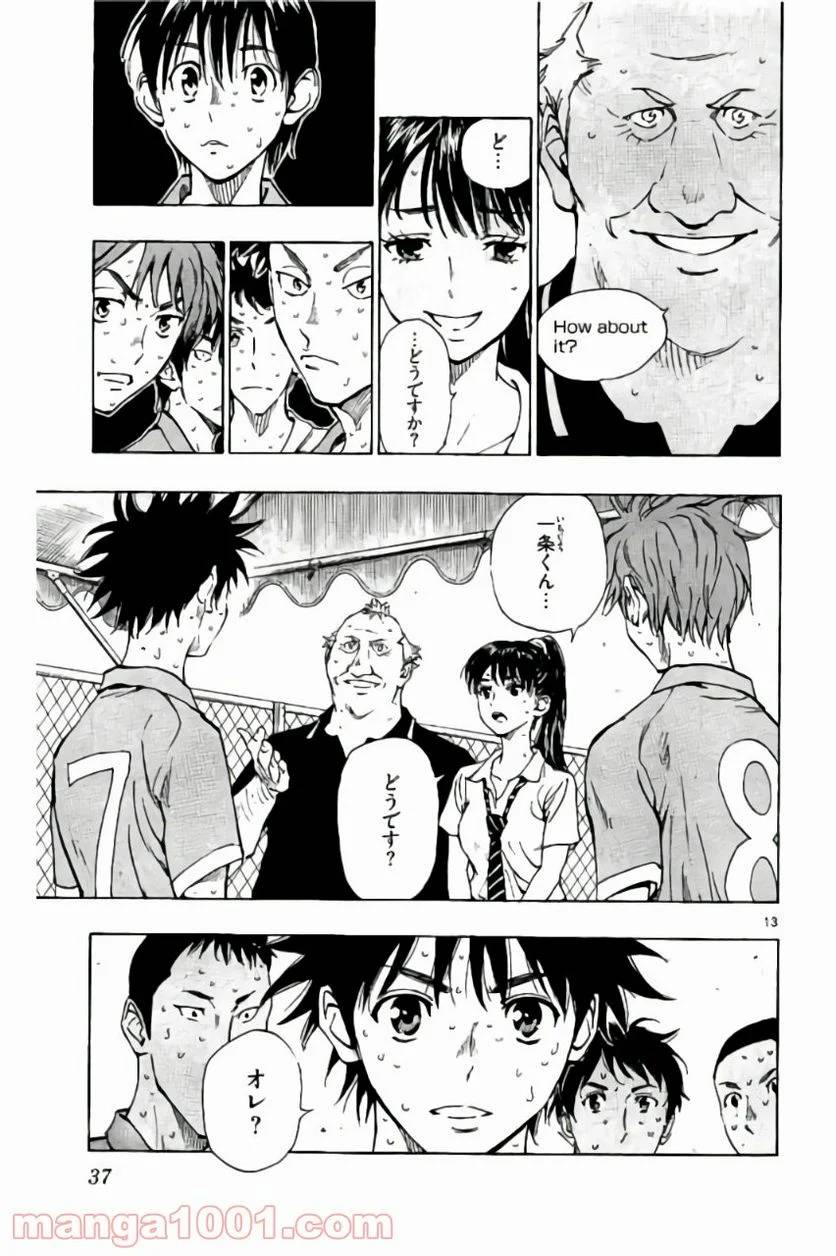 ページ 13 — 第169話