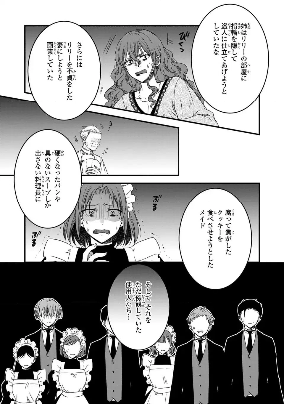 ページ 11 — 第9話