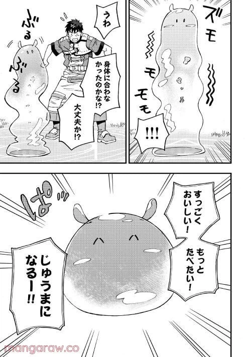 ページ 7 — 第8話