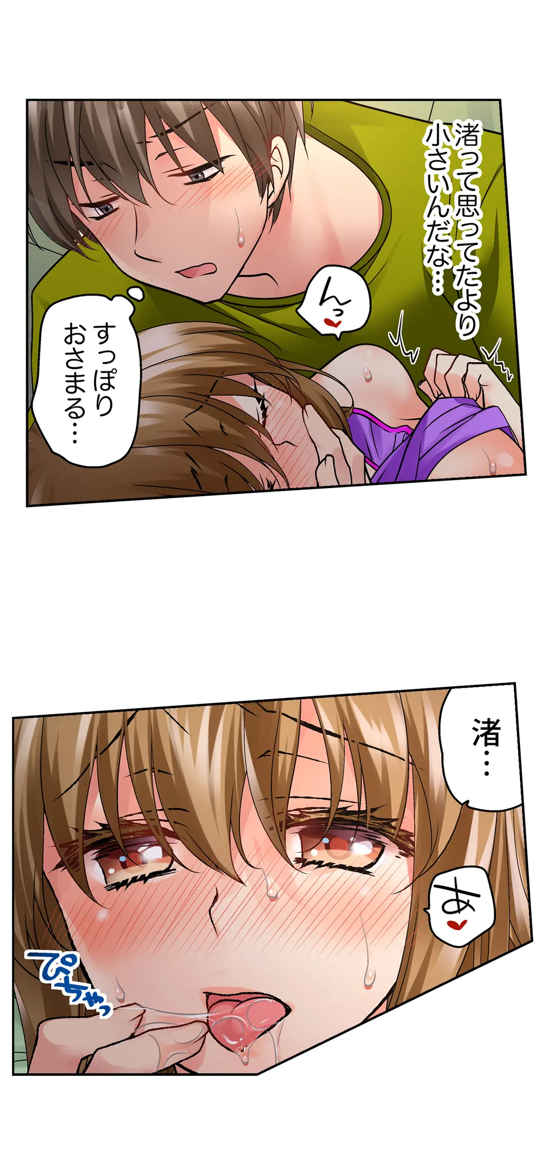 ページ 23 — 第19話