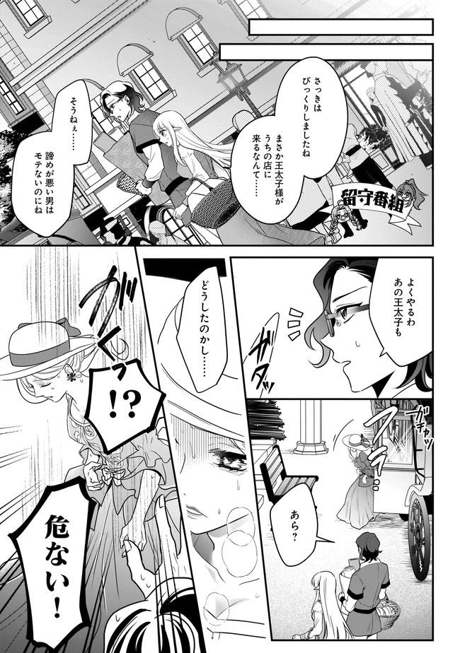 ページ 5 — 第6.2話