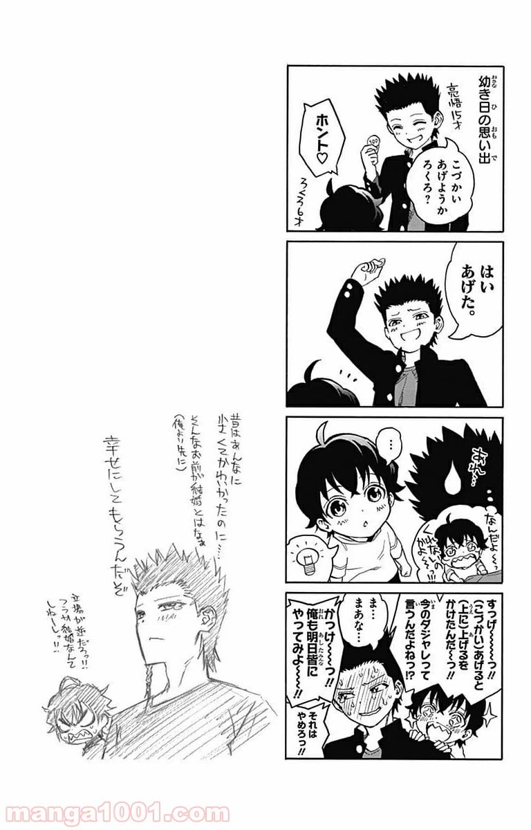 ページ 11 — 第3.5話