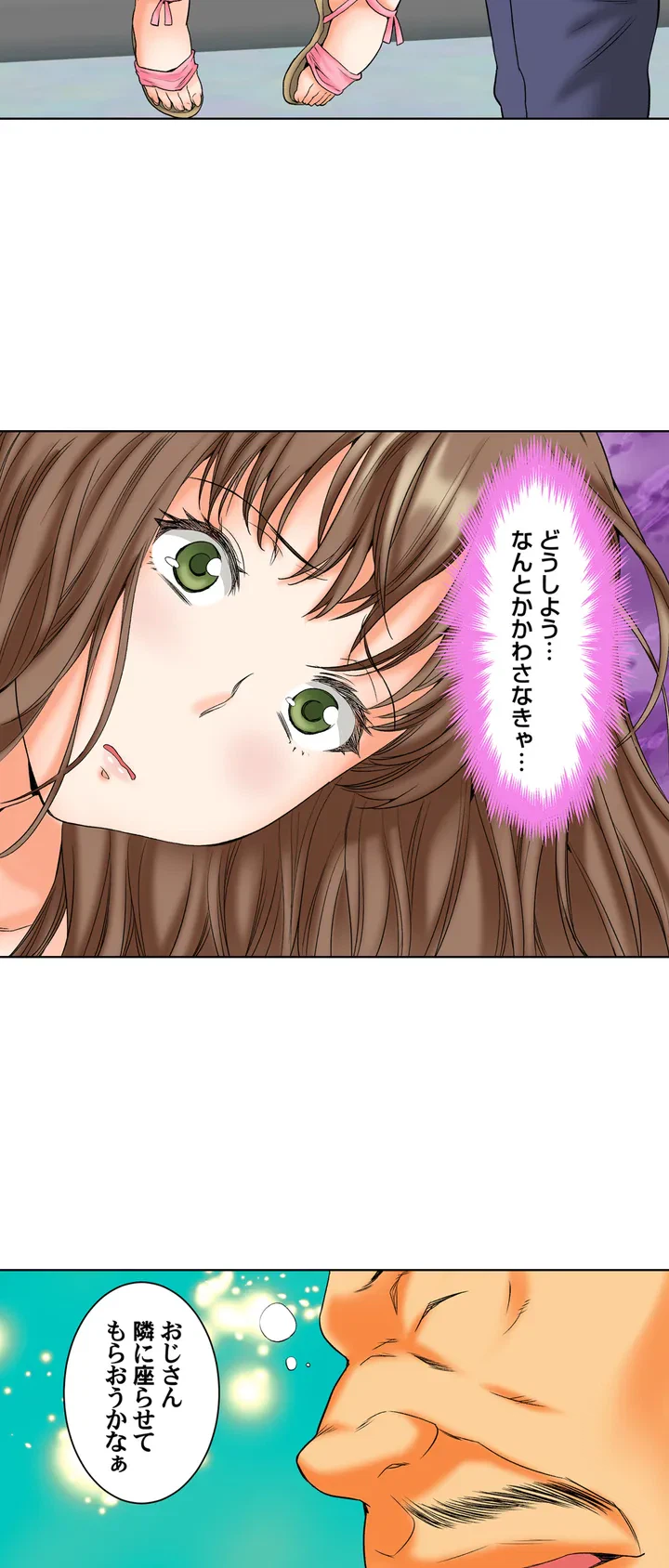 ページ 7 — 第1話