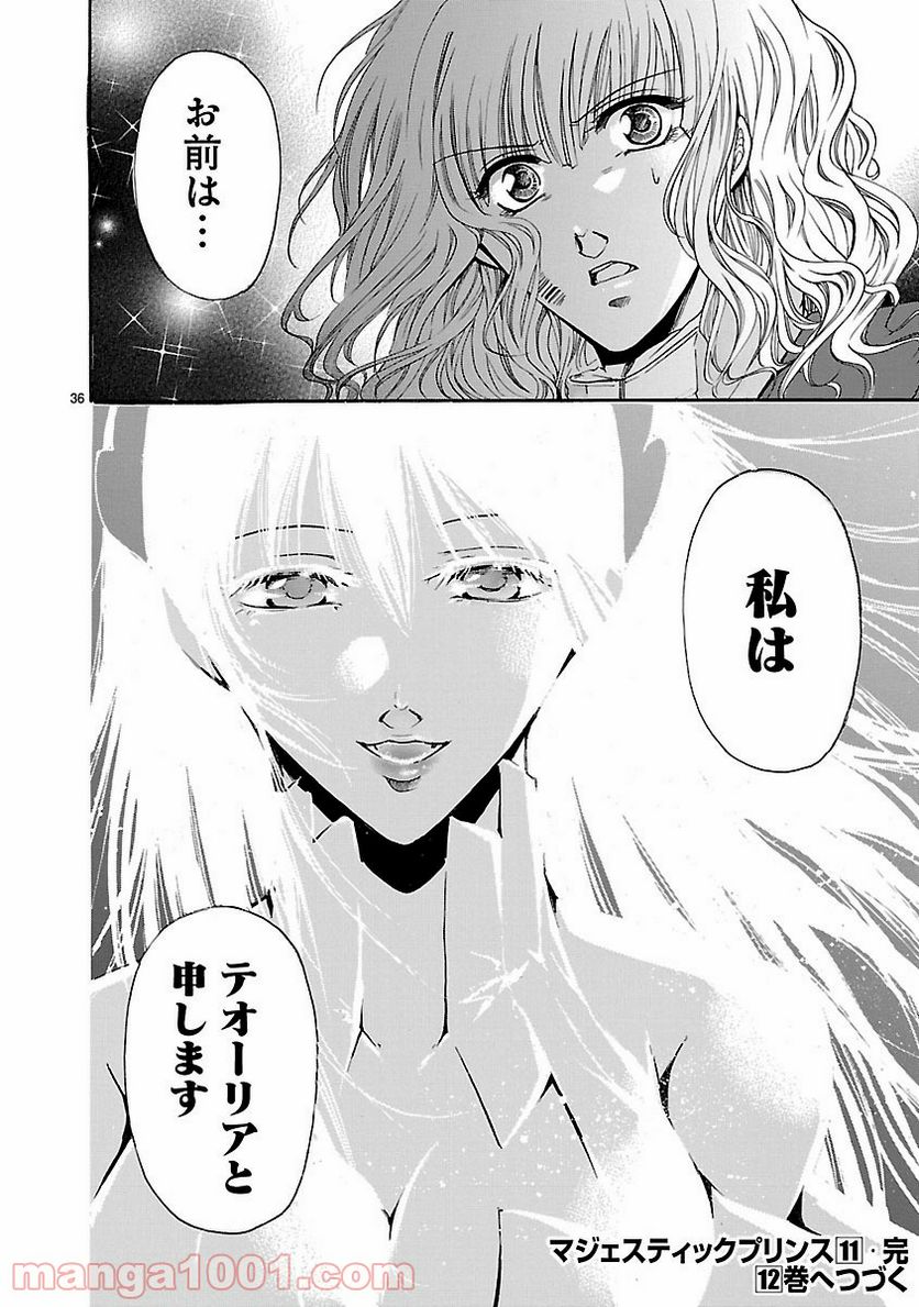 ページ 36 — 第54話