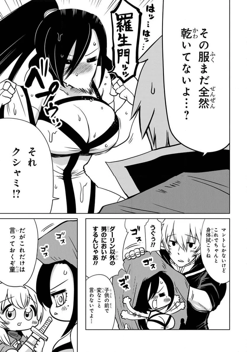 ページ 8 — 第6.2話