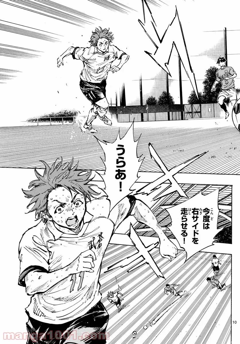 ページ 10 — 第355話