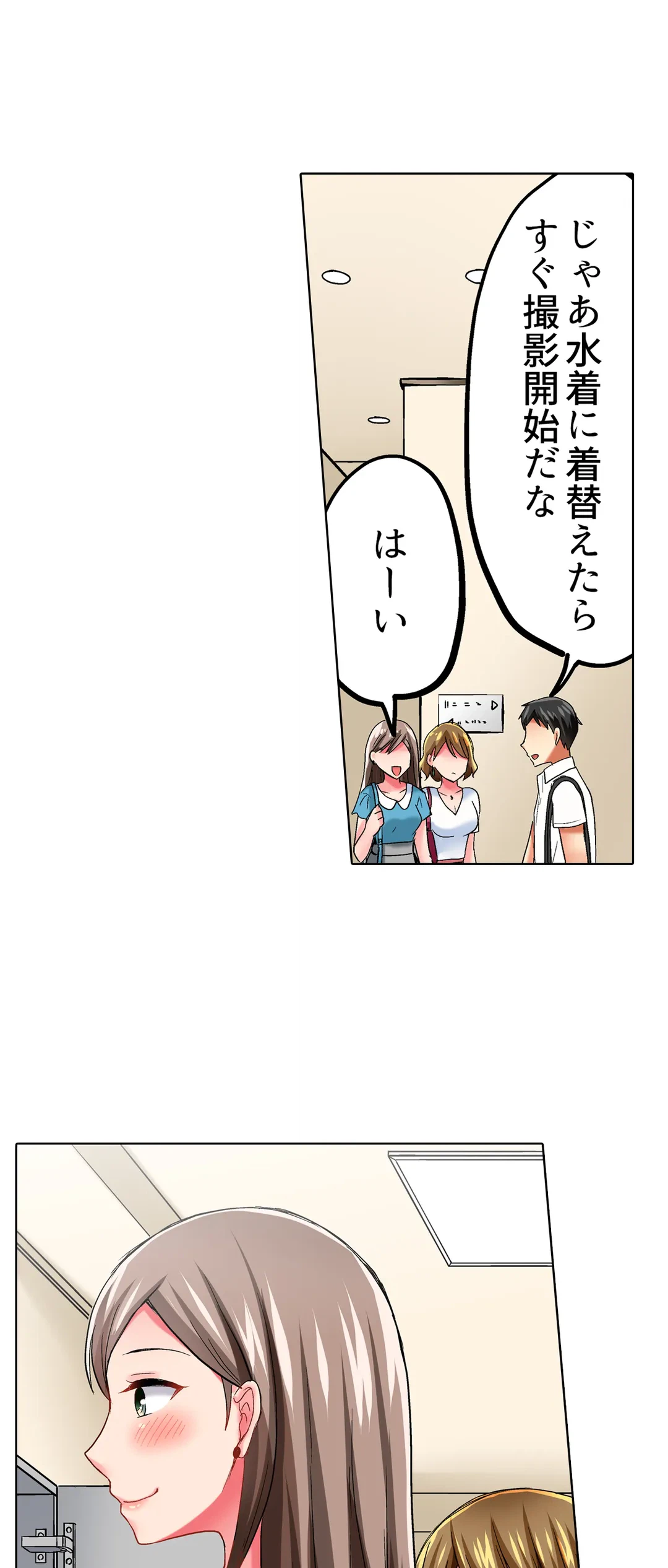 ページ 7 — 第19話