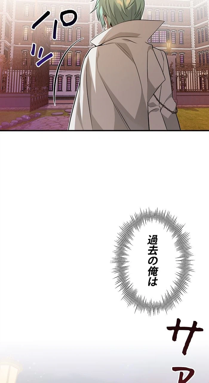 ページ 25 — 第10話