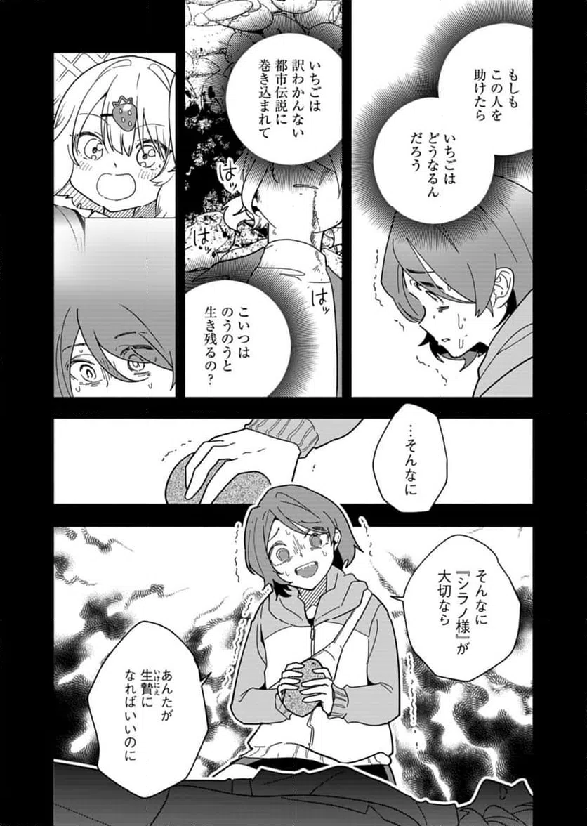 ページ 14 — 第10話