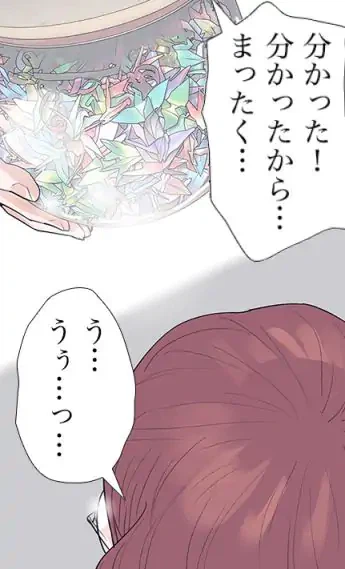 ページ 25 — 第7話