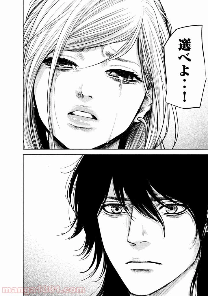 ページ 9 — 第136話