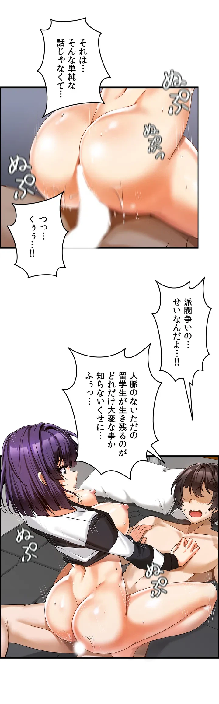 ページ 12 — 第5話
