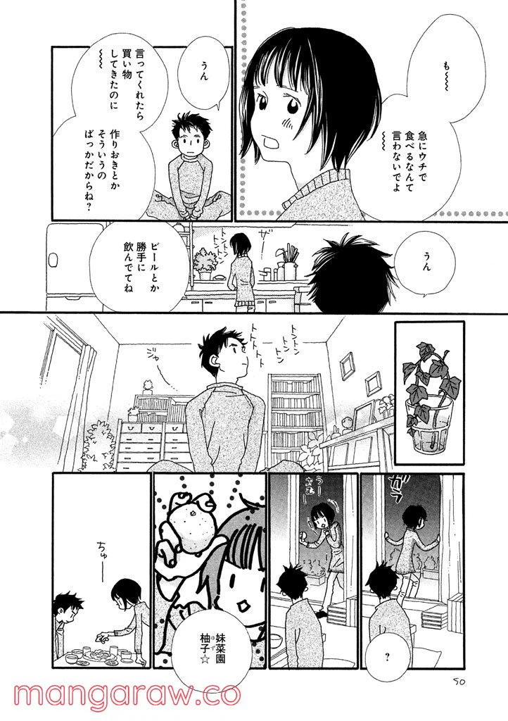 ページ 13 — 第11話