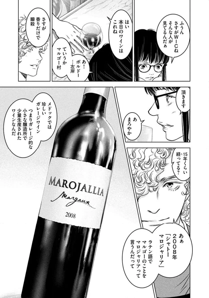ページ 13 — 第21話