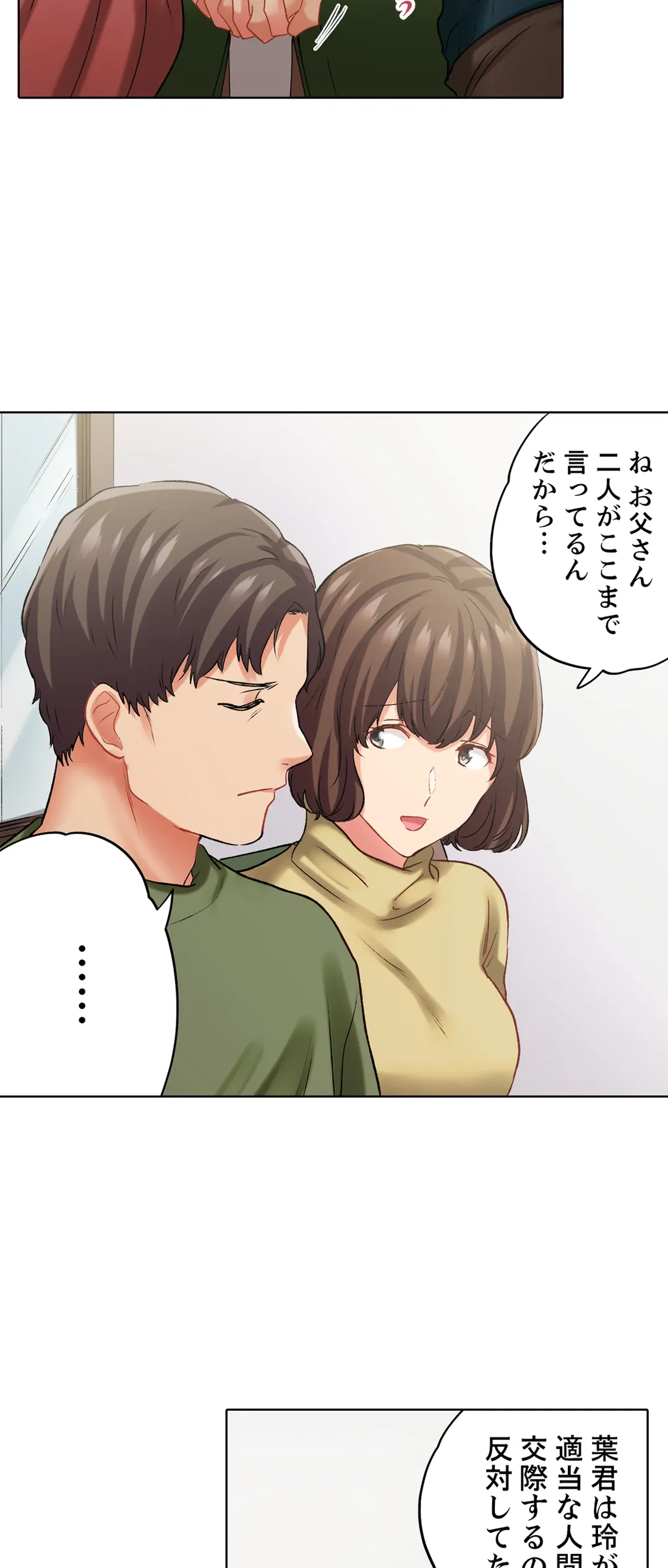 ページ 18 — 第135話