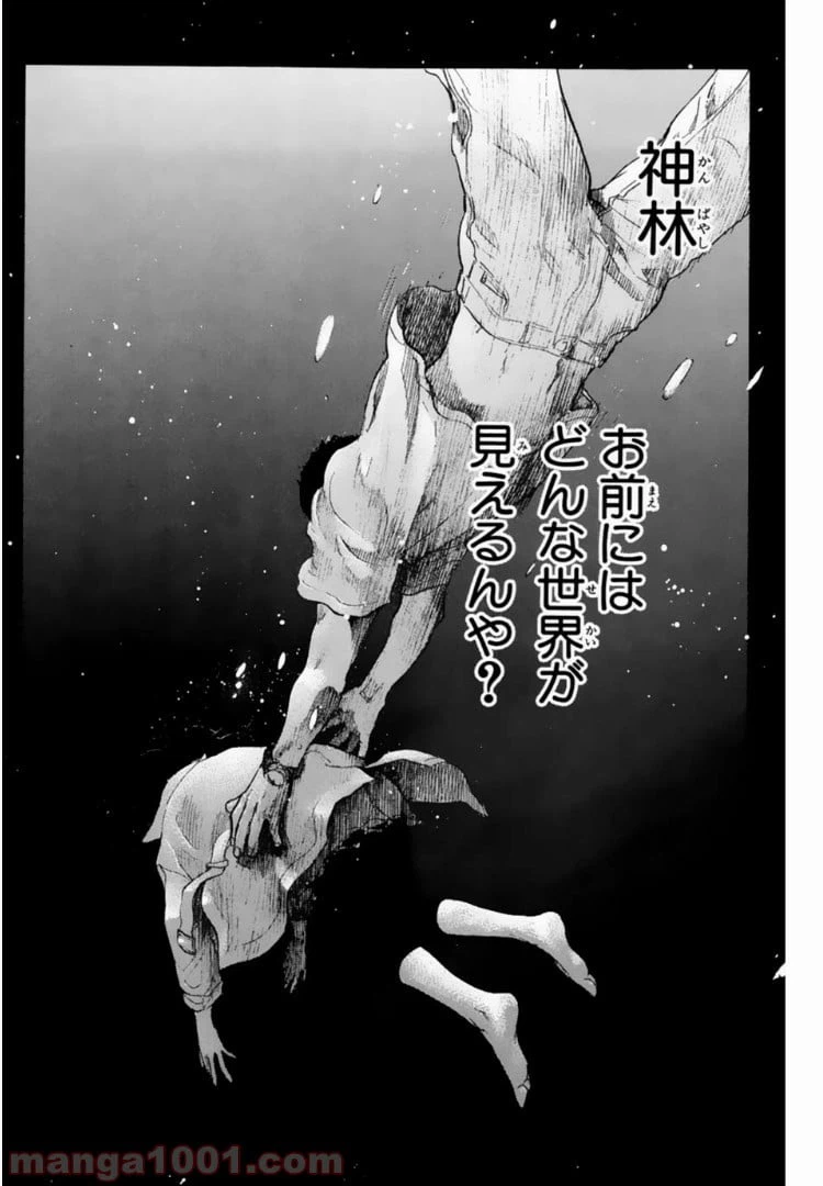 ページ 12 — 第101話