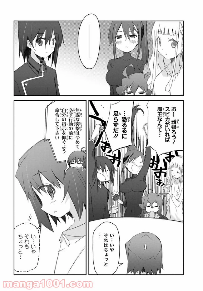 ページ 14 — 第20話