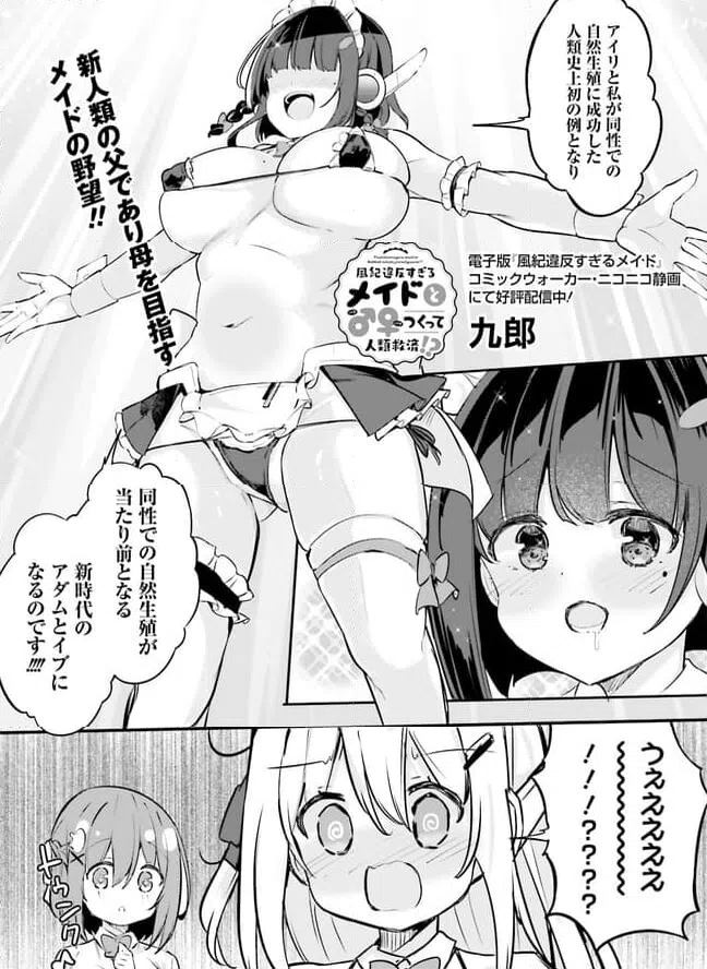 ページ 3 — 第9話