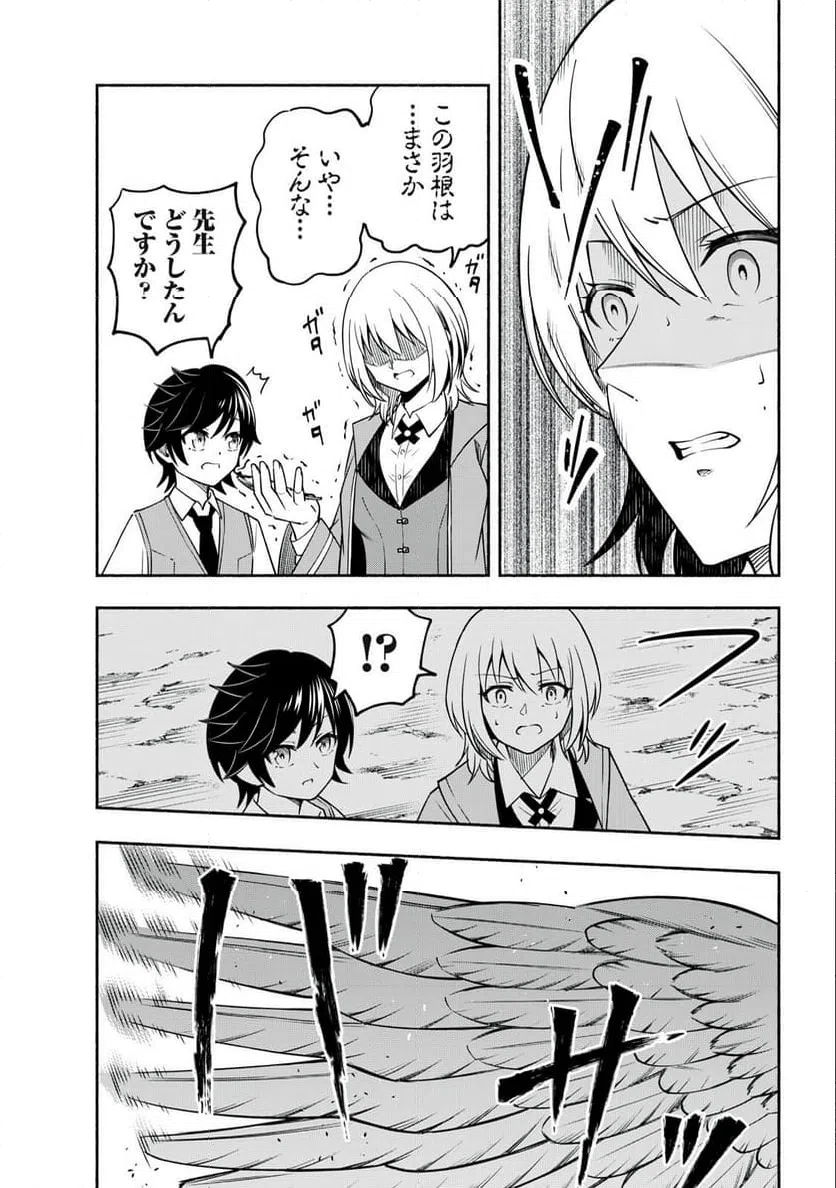 ページ 13 — 第4.2話