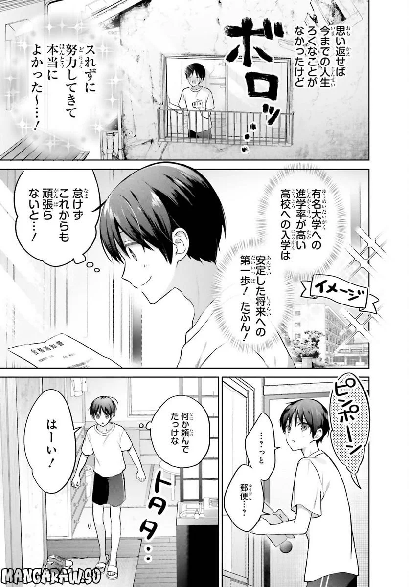 ページ 5 — 第1話