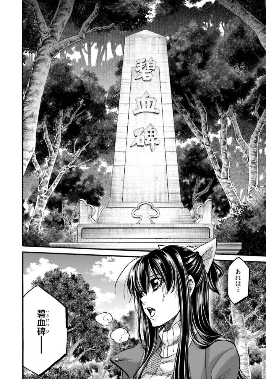 ページ 4 — 第148話