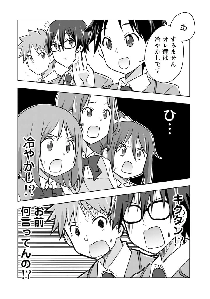ページ 15 — 第7話