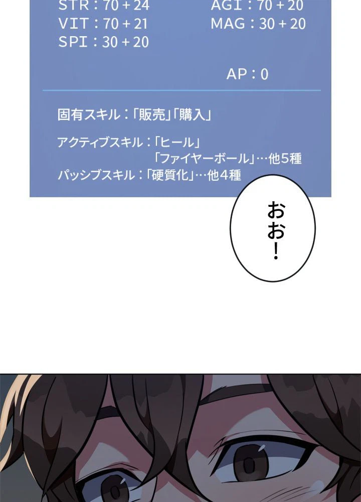 ページ 30 — 第7話