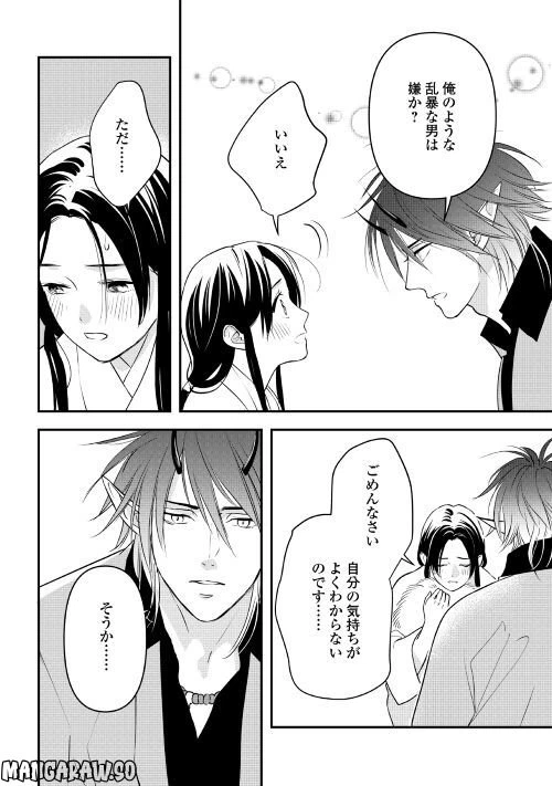 ページ 22 — 第6話