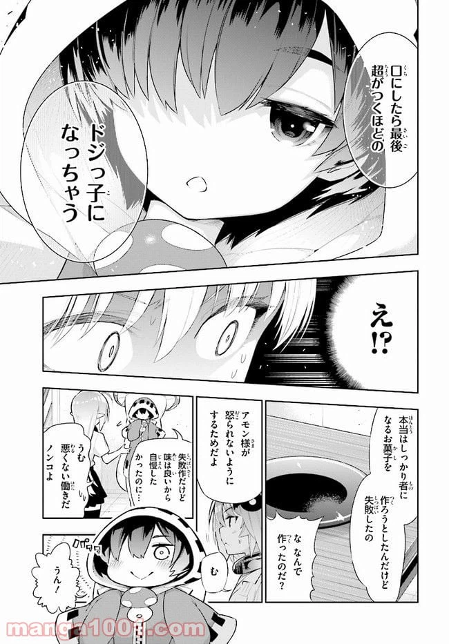 ページ 7 — 第46話