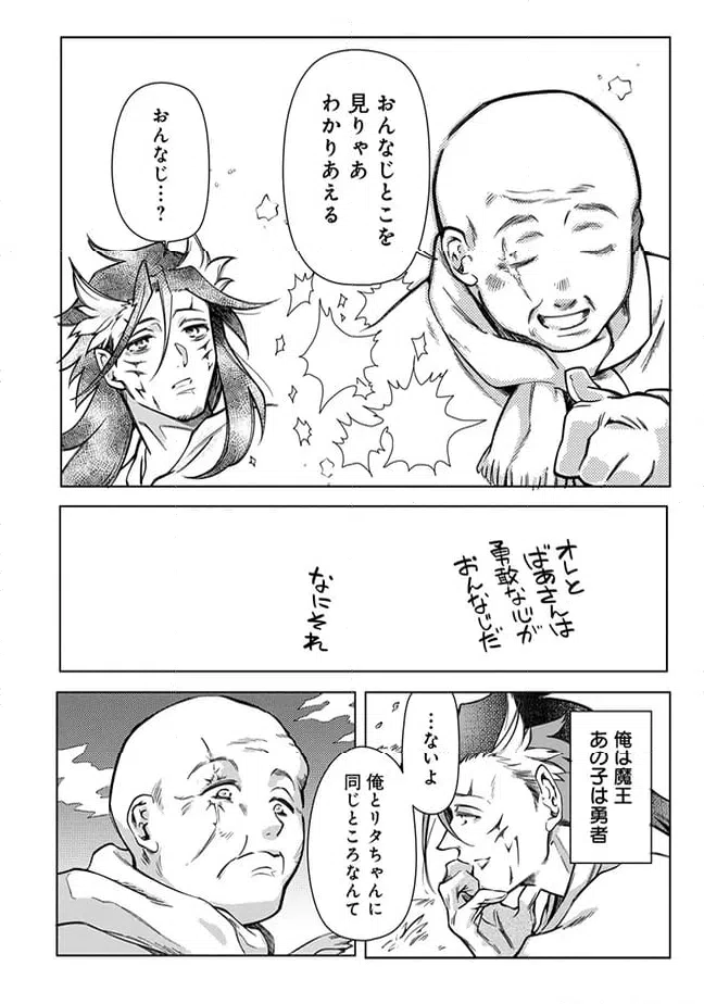 ページ 7 — 第6.1話